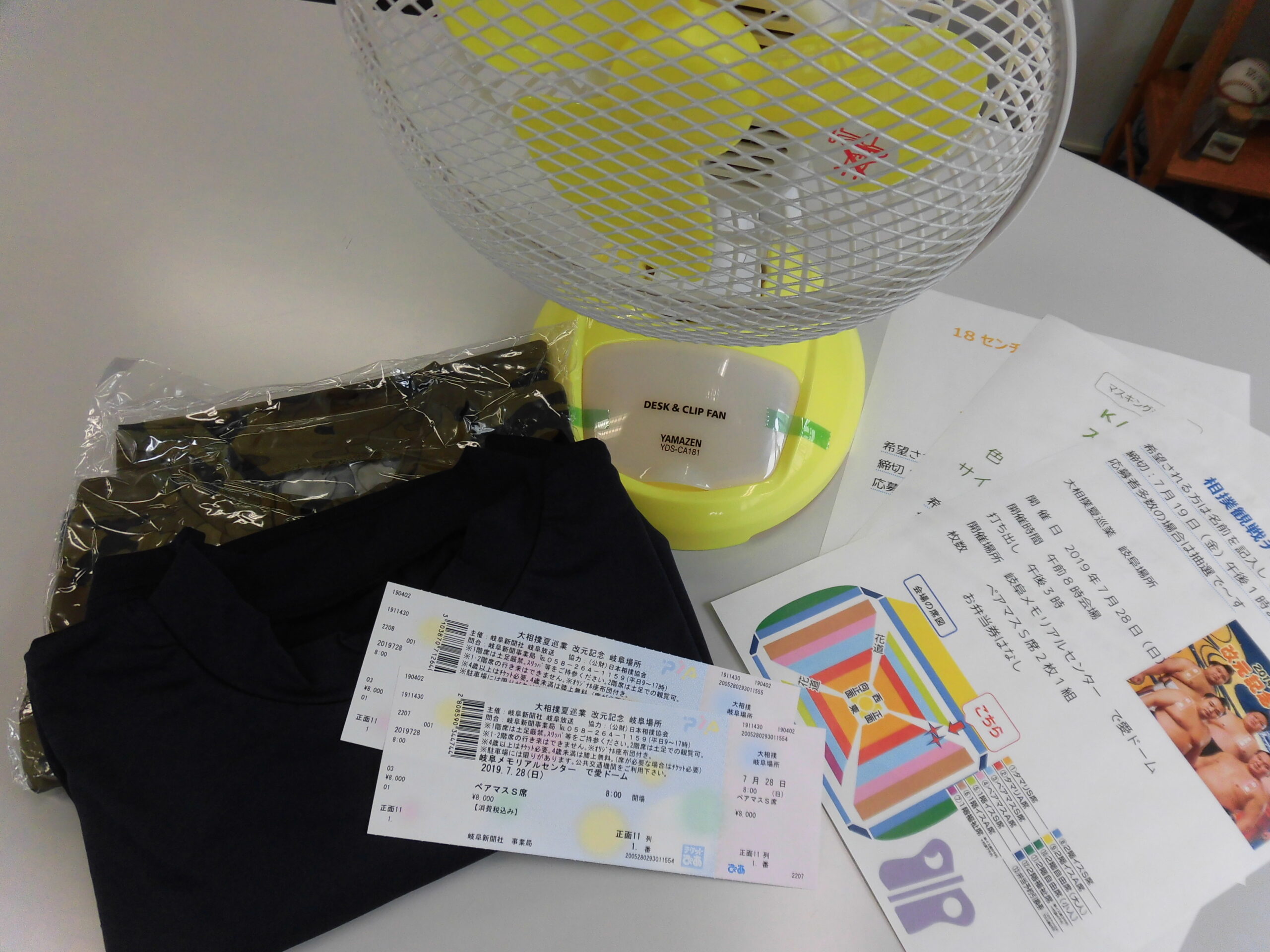 夏の大抽選会開催