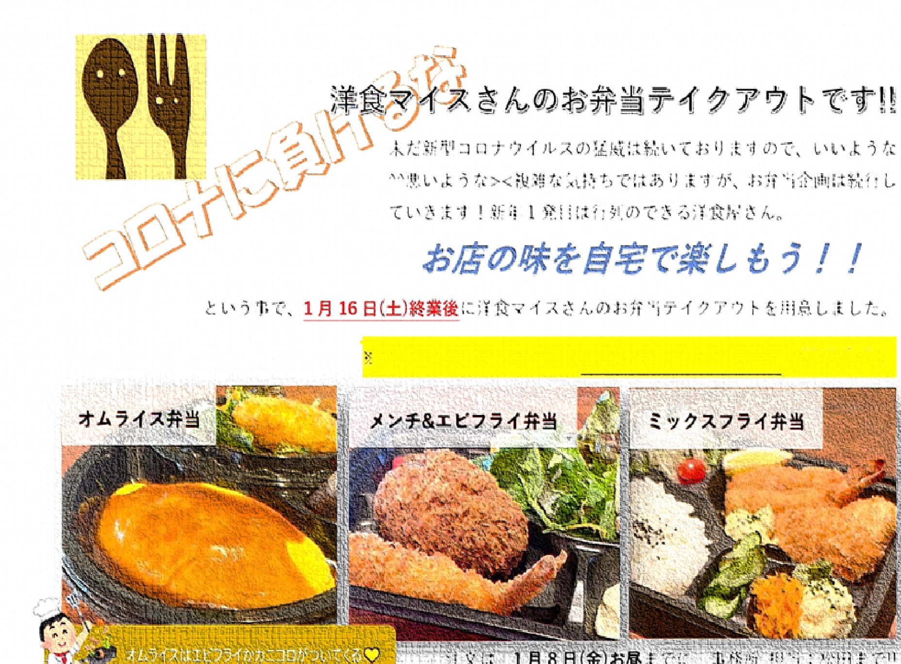 洋食マイス🍴さん
