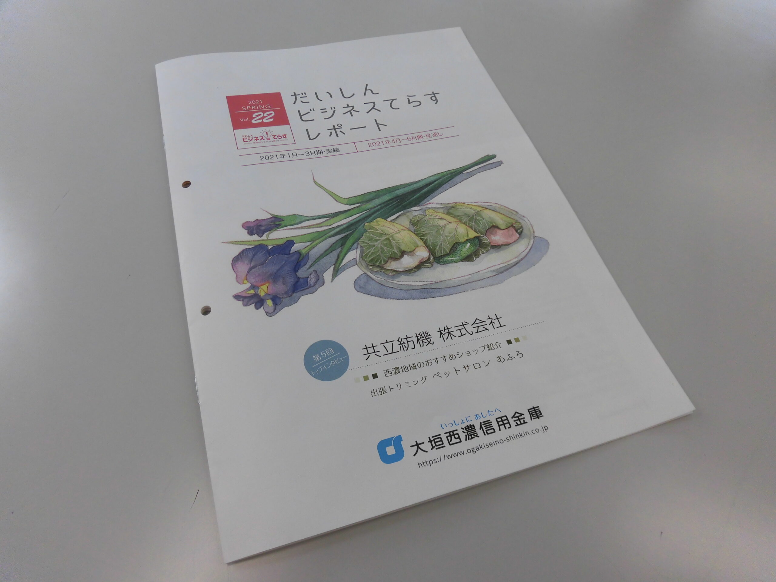 掲載されました🎉