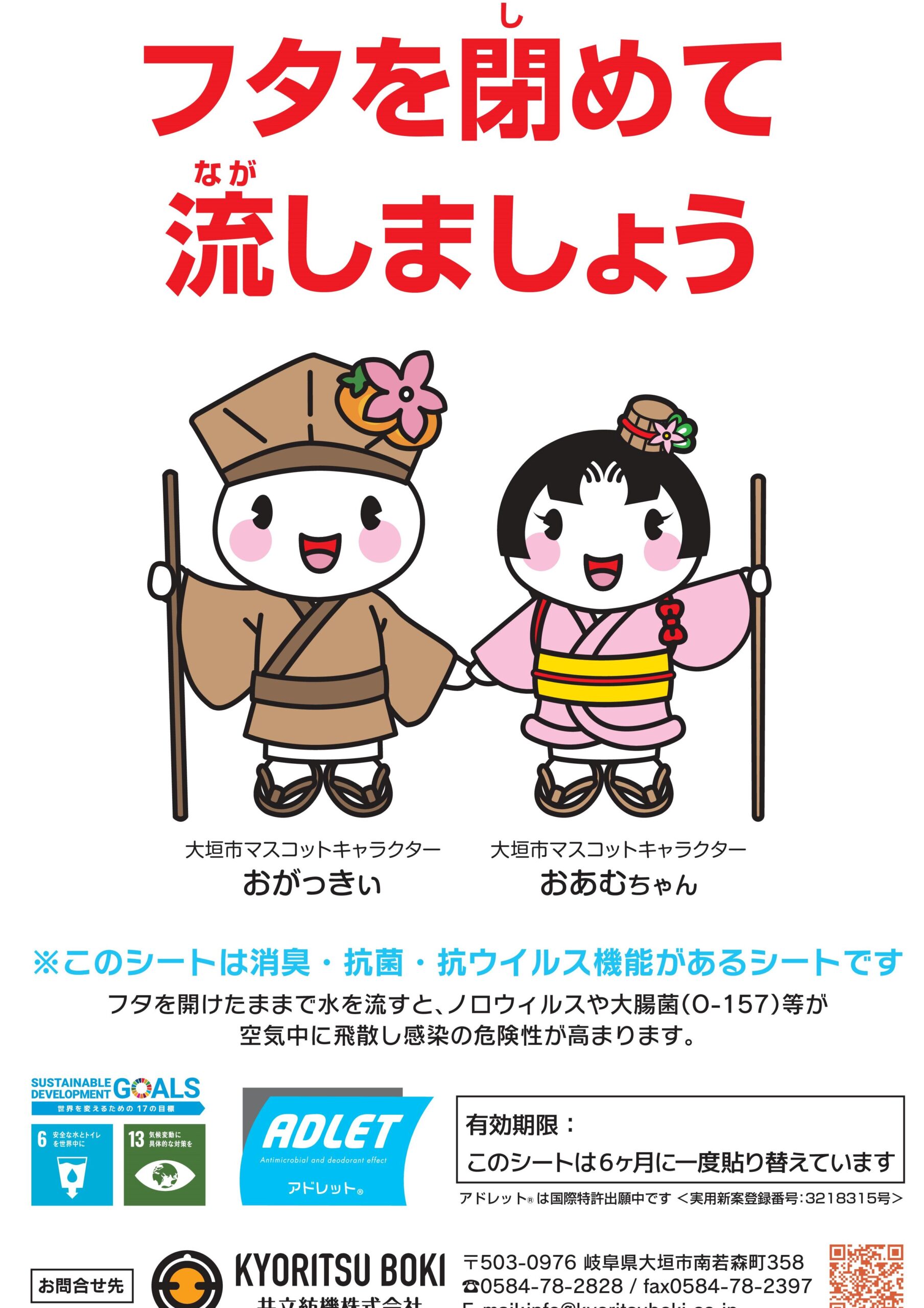 『また』掲載されました2🎉