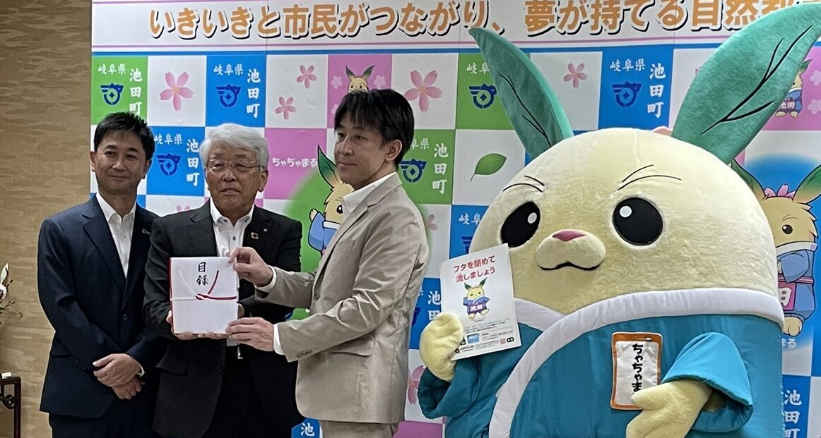 贈呈式