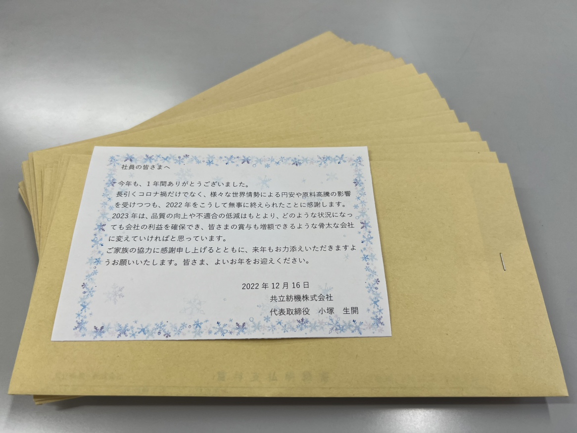 冬のボーナス支給🙌